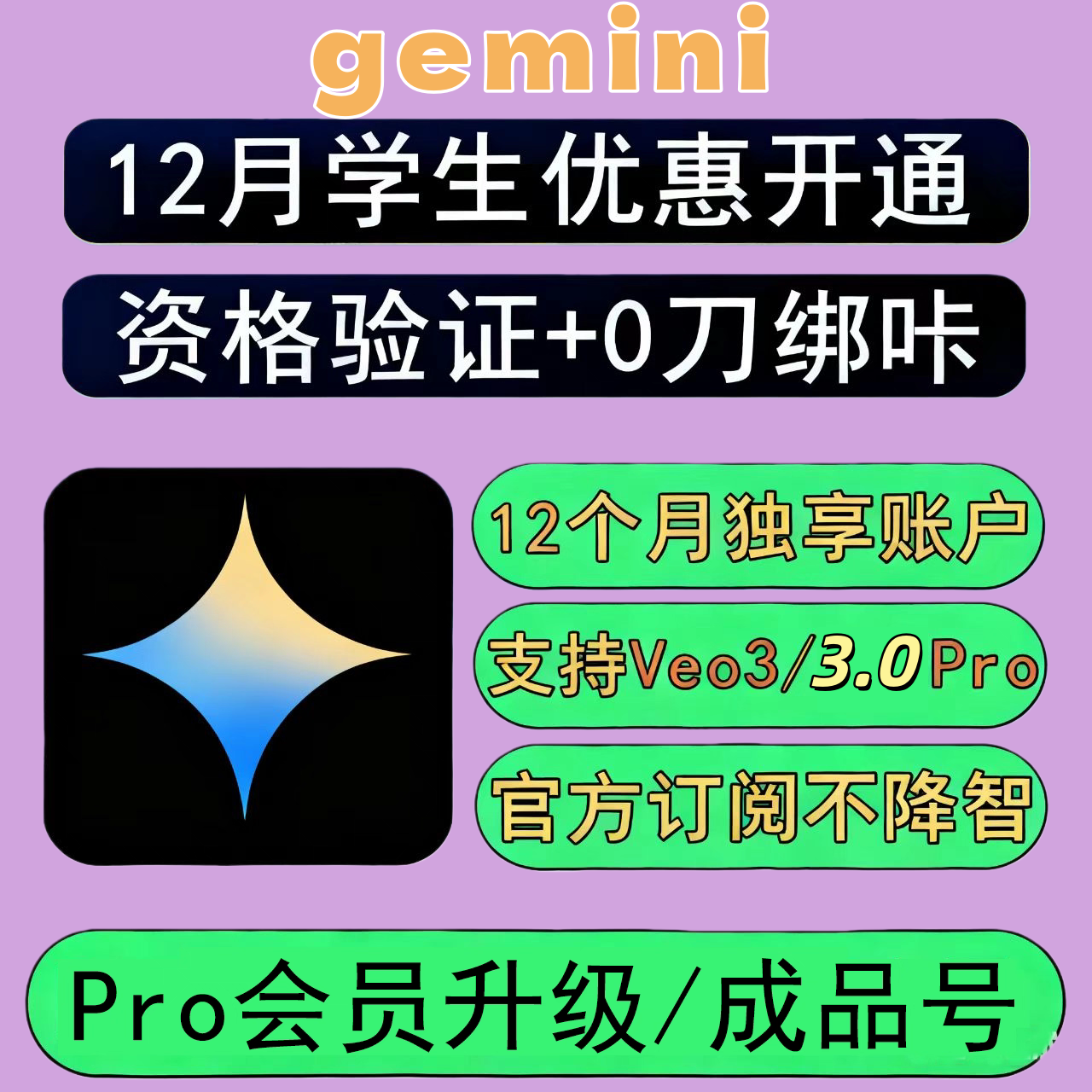 Gemini 3 Pro